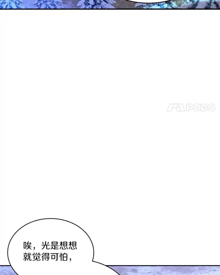 漫画《百层塔内的钉子户》62.剑与盾第4张图