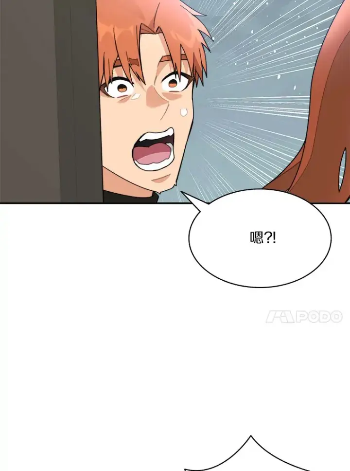 漫画《百层塔内的钉子户》62.剑与盾第45张图