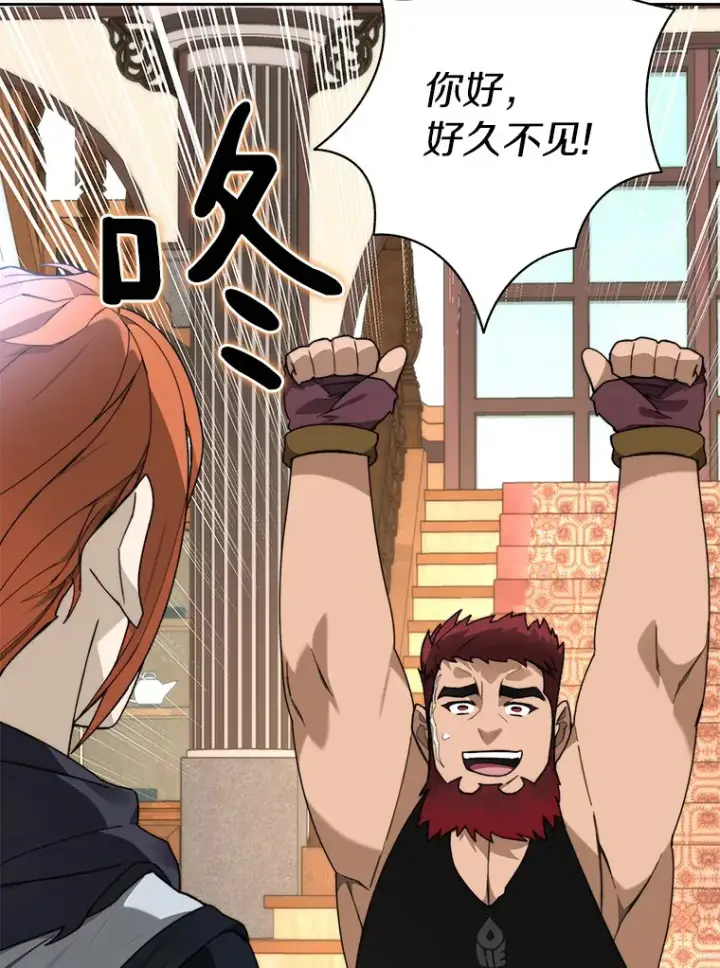 漫画《百层塔内的钉子户》62.剑与盾第46张图