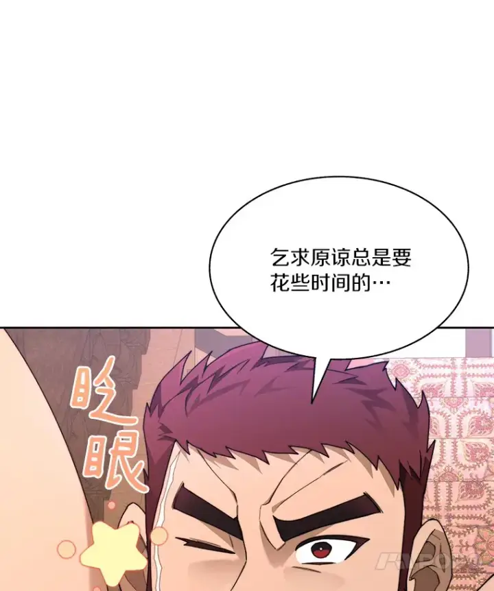 漫画《百层塔内的钉子户》62.剑与盾第48张图