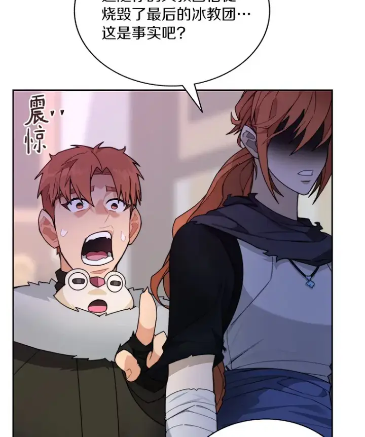 漫画《百层塔内的钉子户》62.剑与盾第50张图
