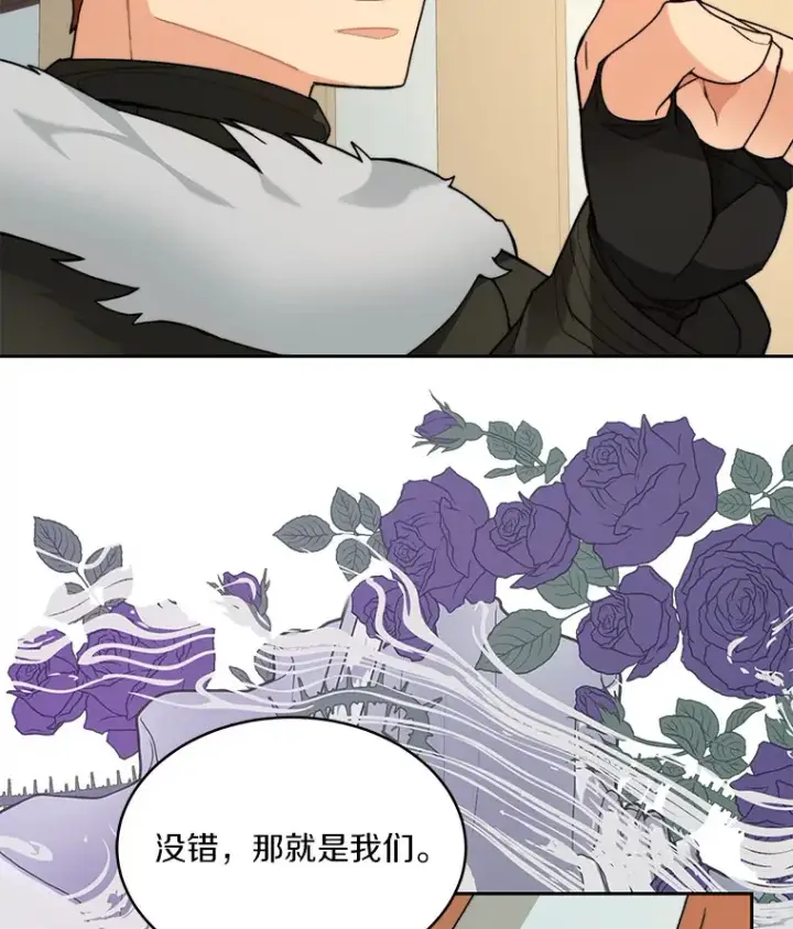 漫画《百层塔内的钉子户》62.剑与盾第57张图