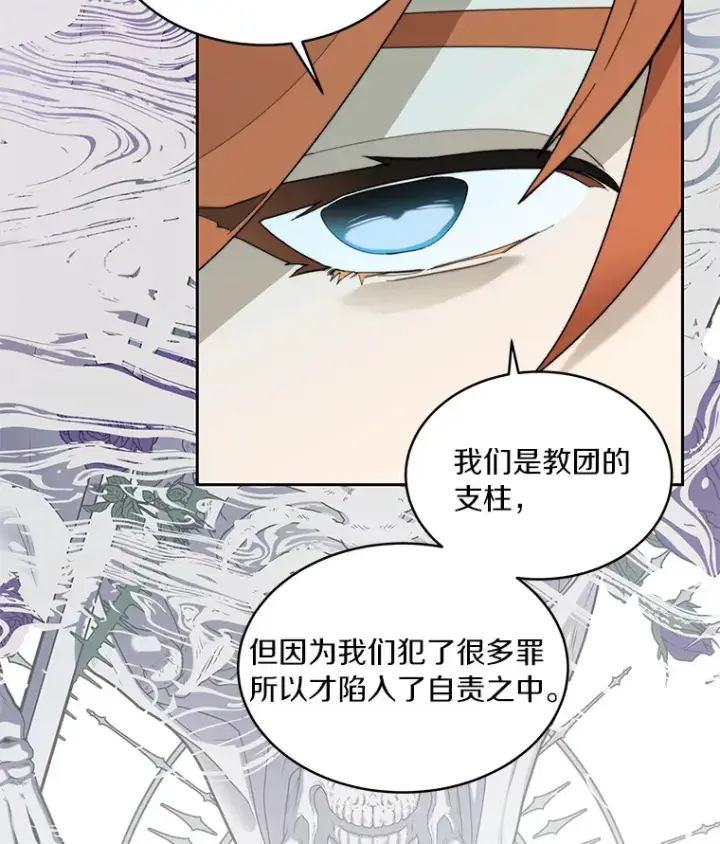 漫画《百层塔内的钉子户》62.剑与盾第58张图