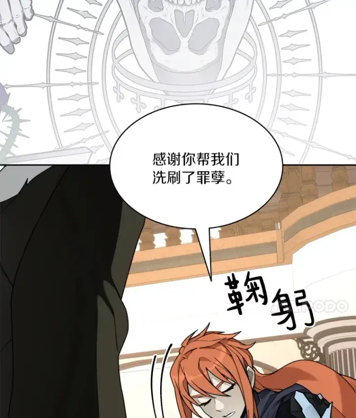 漫画《百层塔内的钉子户》62.剑与盾第59张图