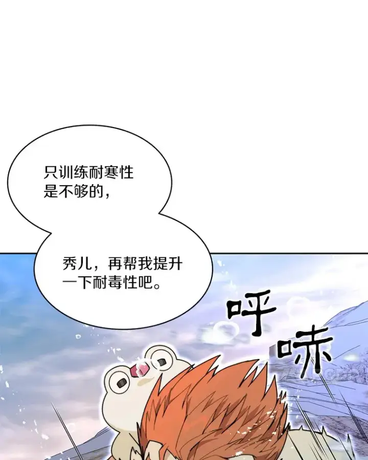 漫画《百层塔内的钉子户》62.剑与盾第7张图