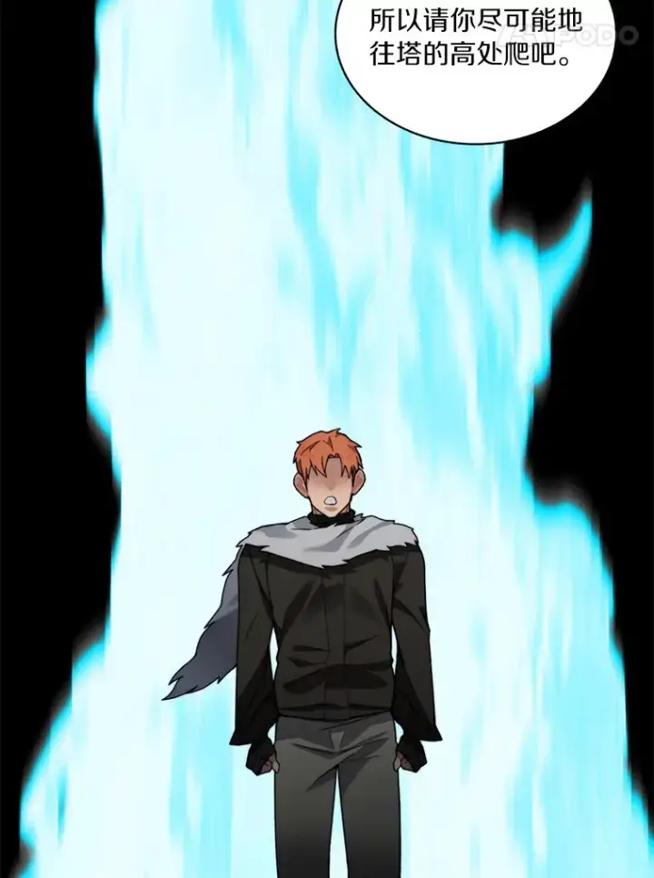 漫画《百层塔内的钉子户》62.剑与盾第73张图