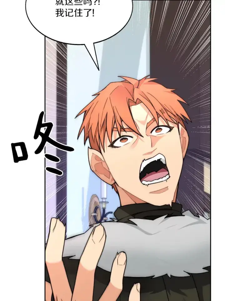 漫画《百层塔内的钉子户》62.剑与盾第75张图