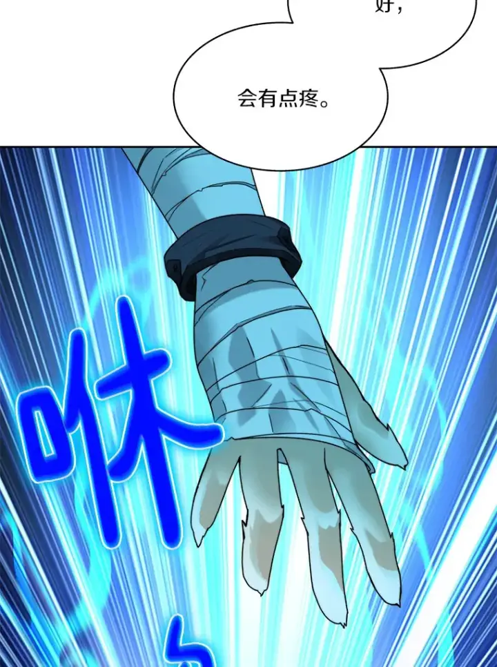 漫画《百层塔内的钉子户》62.剑与盾第77张图