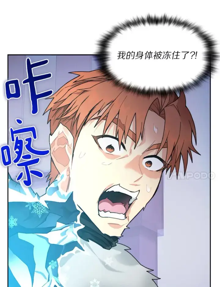 漫画《百层塔内的钉子户》62.剑与盾第82张图