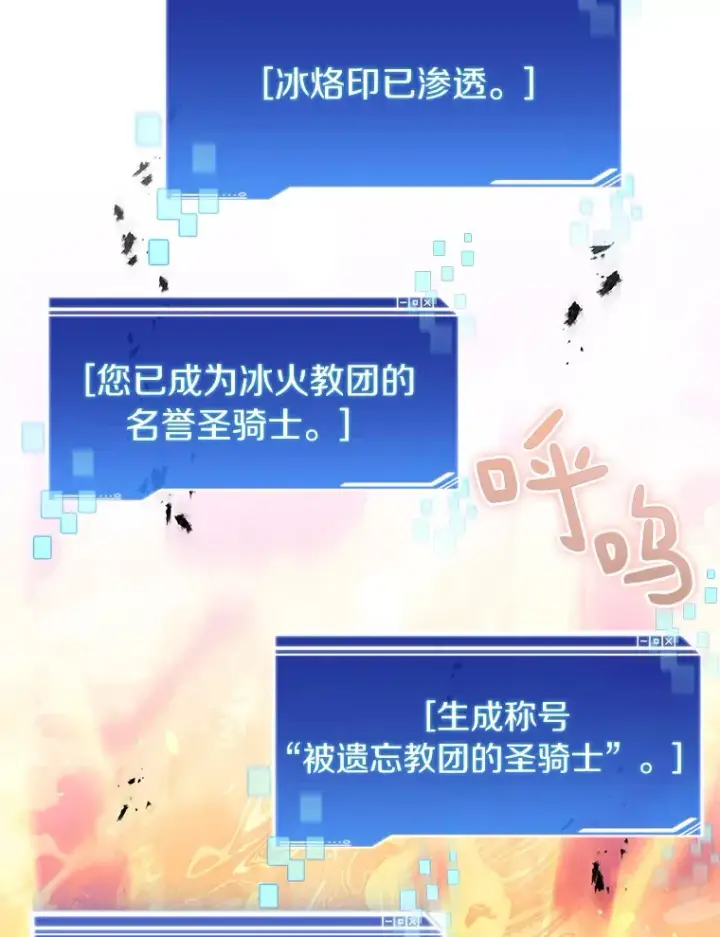 漫画《百层塔内的钉子户》62.剑与盾第88张图
