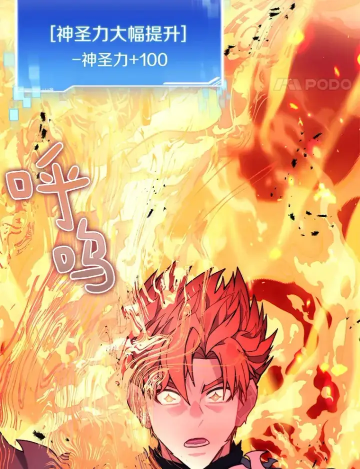 漫画《百层塔内的钉子户》62.剑与盾第89张图