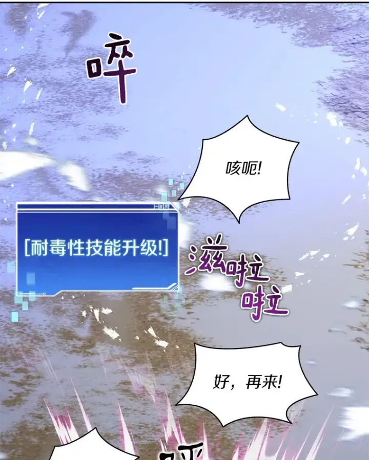 漫画《百层塔内的钉子户》62.剑与盾第9张图