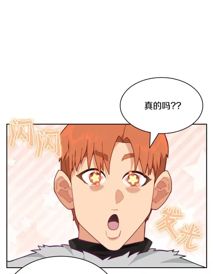 漫画《百层塔内的钉子户》62.剑与盾第93张图