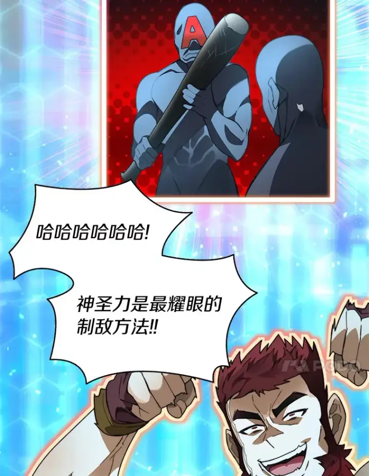 漫画《百层塔内的钉子户》62.剑与盾第95张图