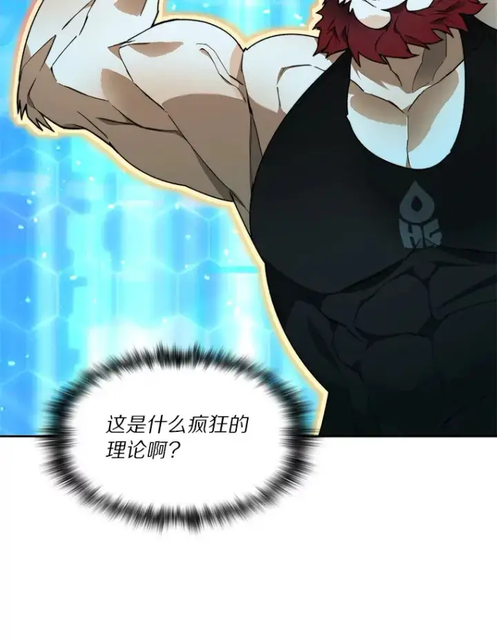 漫画《百层塔内的钉子户》62.剑与盾第96张图