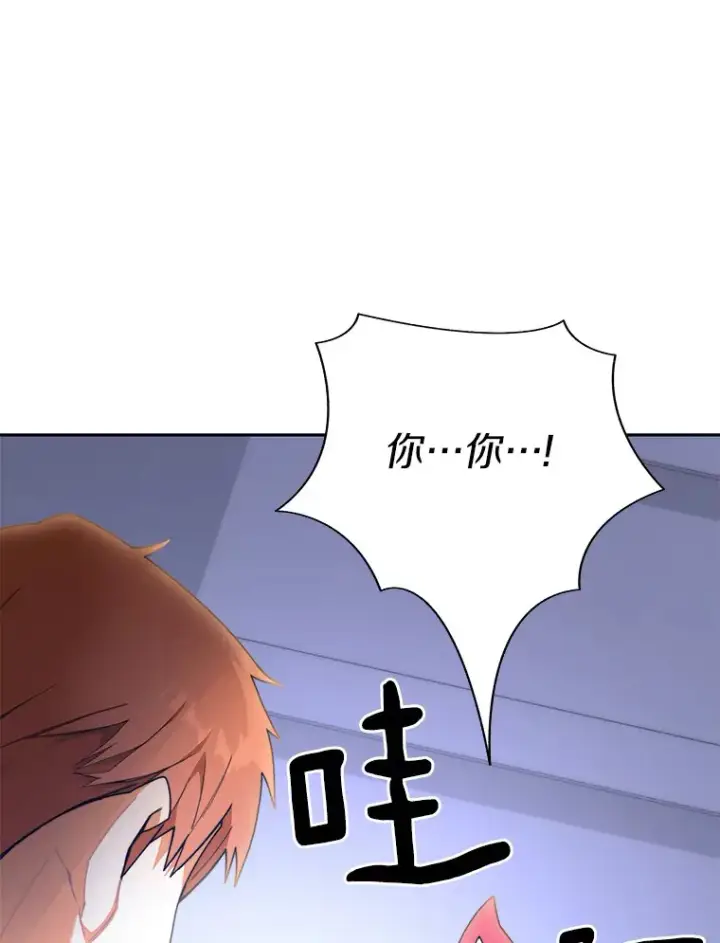 漫画《百层塔内的钉子户》63.后援会第101张图