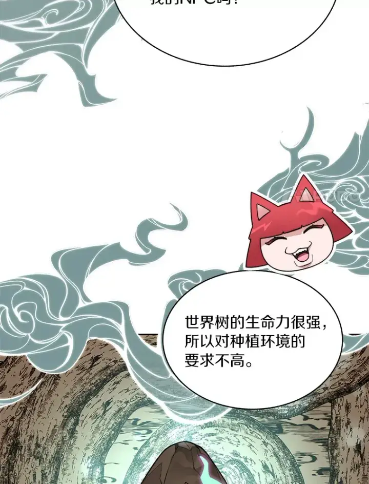 漫画《百层塔内的钉子户》63.后援会第107张图
