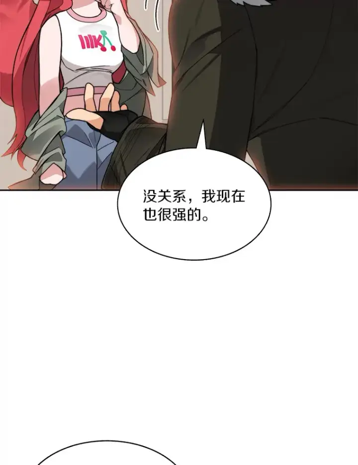 漫画《百层塔内的钉子户》63.后援会第112张图
