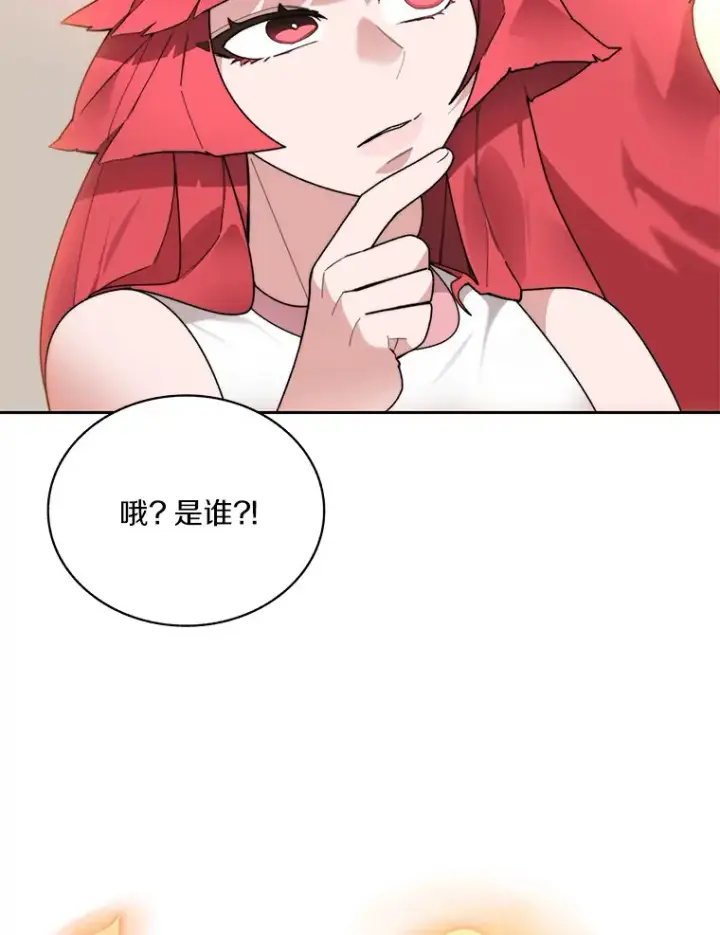 漫画《百层塔内的钉子户》63.后援会第115张图