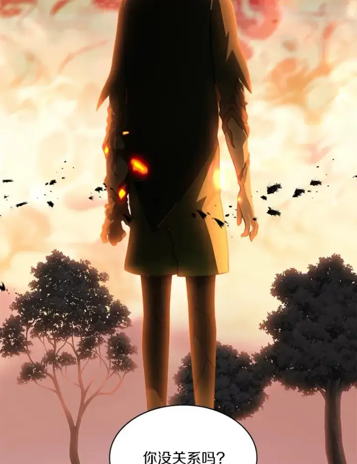 漫画《百层塔内的钉子户》63.后援会第118张图