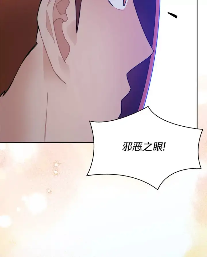 漫画《百层塔内的钉子户》63.后援会第125张图