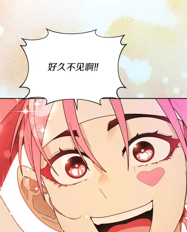 漫画《百层塔内的钉子户》63.后援会第126张图