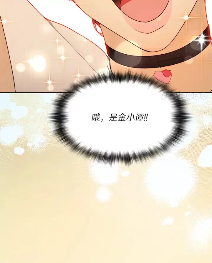 漫画《百层塔内的钉子户》63.后援会第127张图