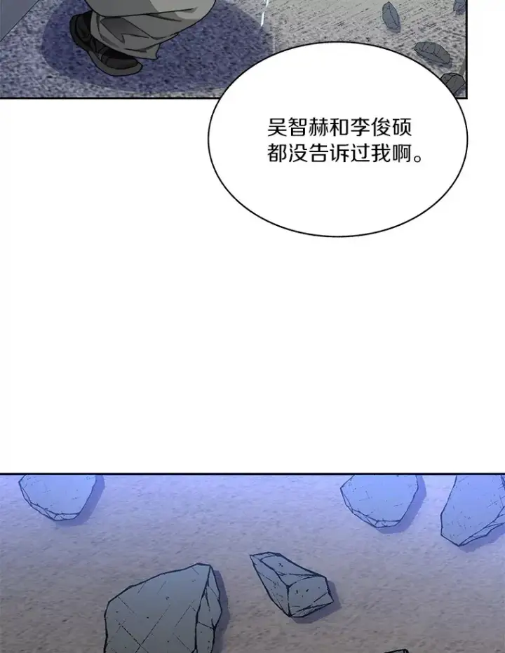 漫画《百层塔内的钉子户》63.后援会第13张图