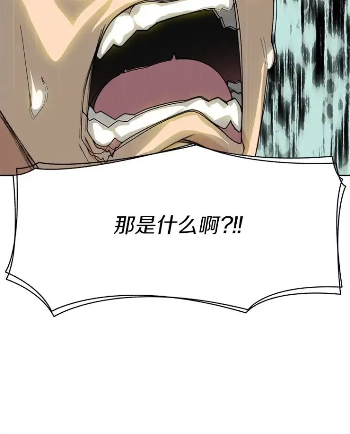 漫画《百层塔内的钉子户》63.后援会第131张图