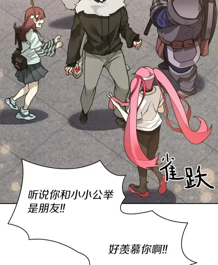 漫画《百层塔内的钉子户》63.后援会第134张图