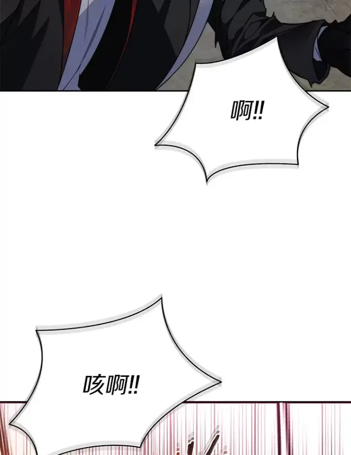漫画《百层塔内的钉子户》63.后援会第16张图
