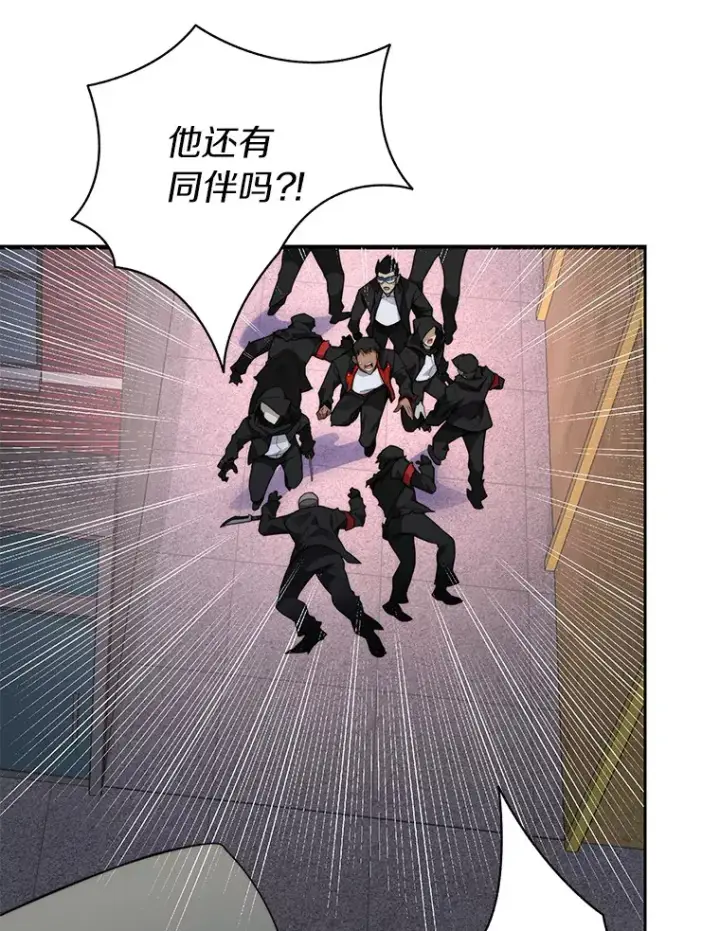 漫画《百层塔内的钉子户》63.后援会第19张图