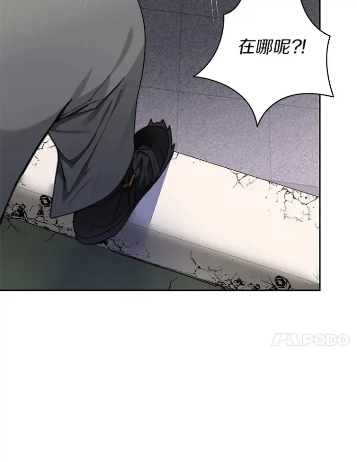 漫画《百层塔内的钉子户》63.后援会第20张图