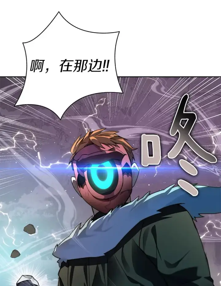 漫画《百层塔内的钉子户》63.后援会第21张图