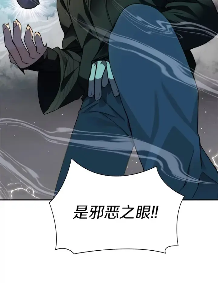 漫画《百层塔内的钉子户》63.后援会第22张图