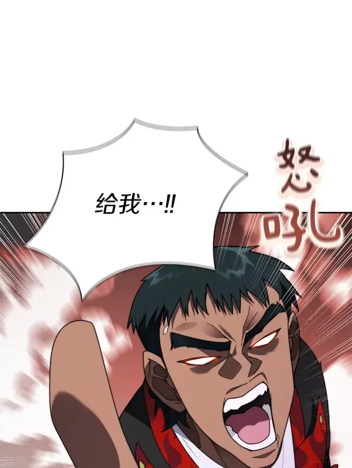 漫画《百层塔内的钉子户》63.后援会第23张图