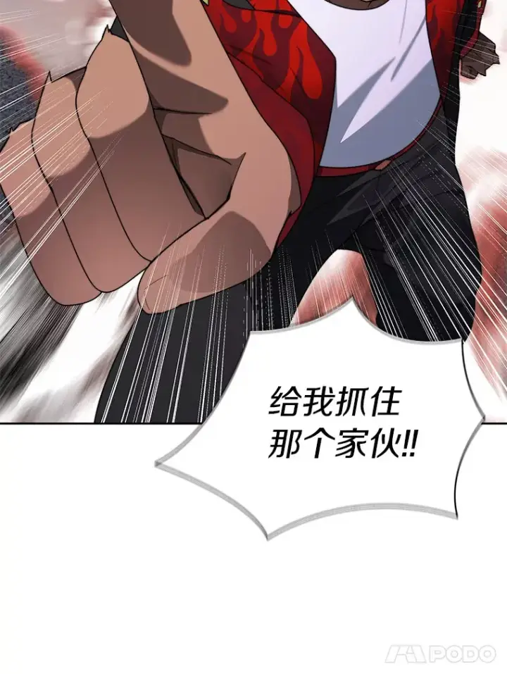 漫画《百层塔内的钉子户》63.后援会第24张图