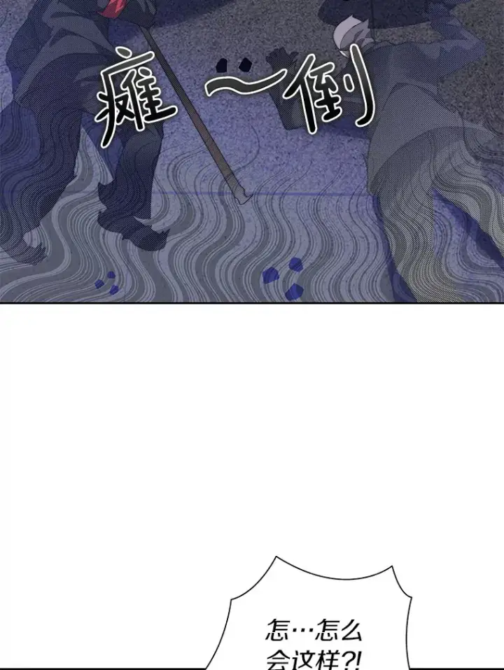 漫画《百层塔内的钉子户》63.后援会第26张图