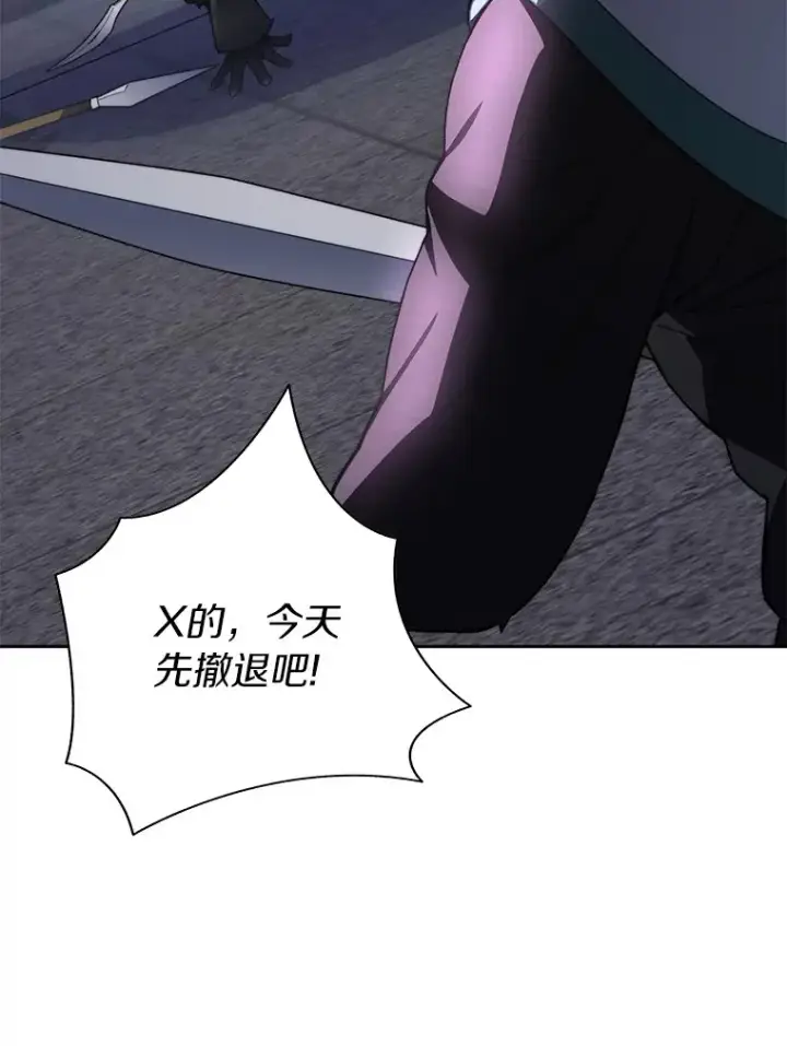 漫画《百层塔内的钉子户》63.后援会第28张图