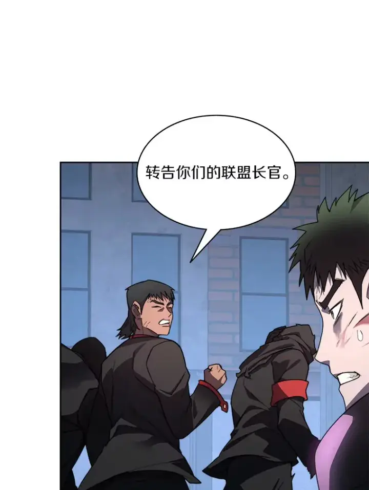 漫画《百层塔内的钉子户》63.后援会第29张图