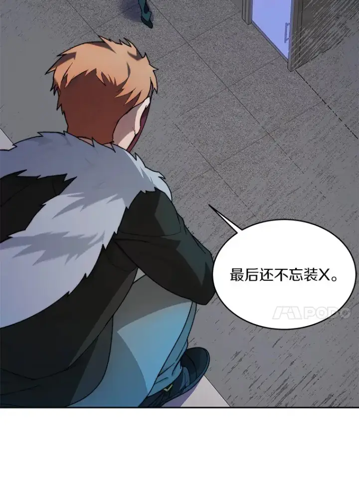 漫画《百层塔内的钉子户》63.后援会第33张图
