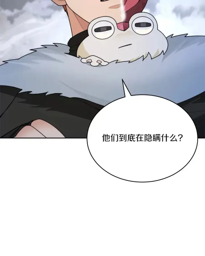 漫画《百层塔内的钉子户》63.后援会第35张图