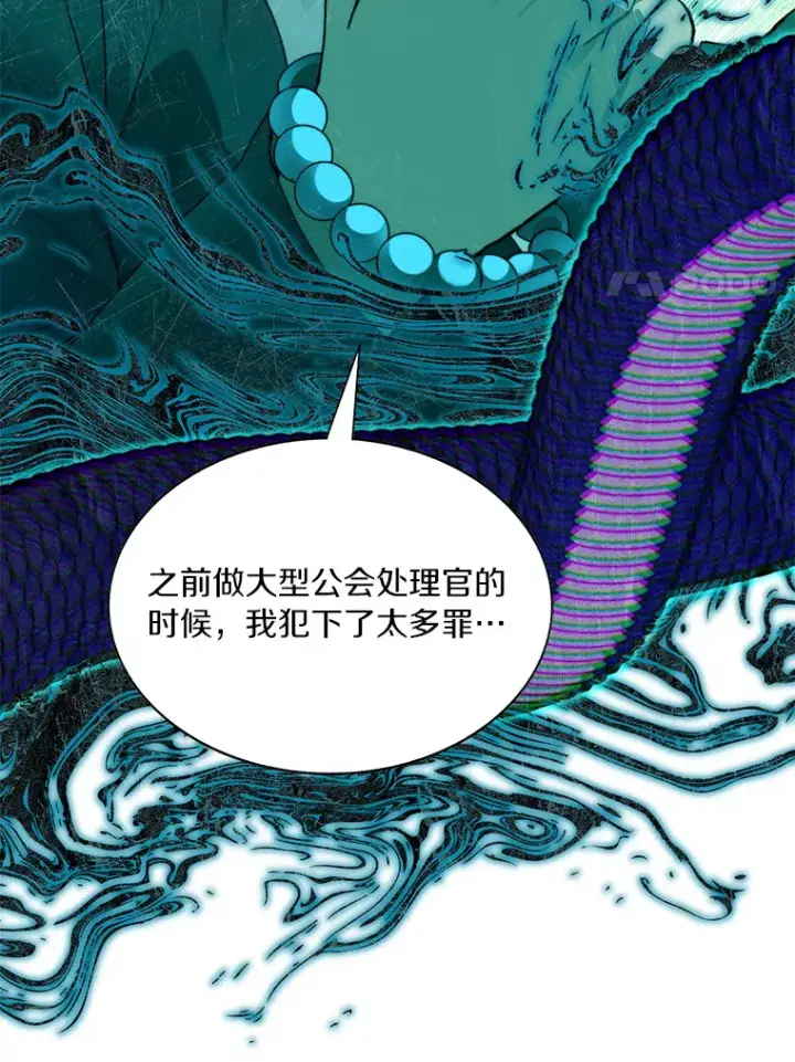 漫画《百层塔内的钉子户》63.后援会第44张图