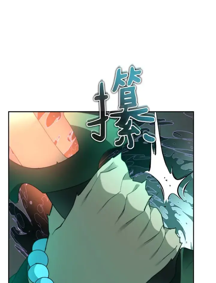 漫画《百层塔内的钉子户》63.后援会第45张图