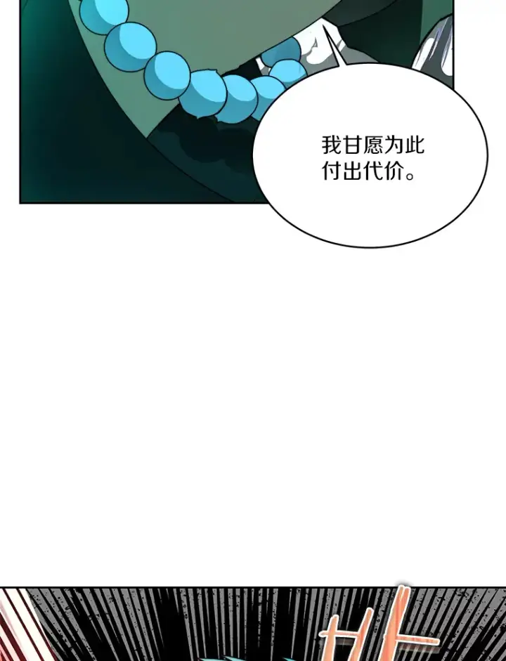 漫画《百层塔内的钉子户》63.后援会第46张图