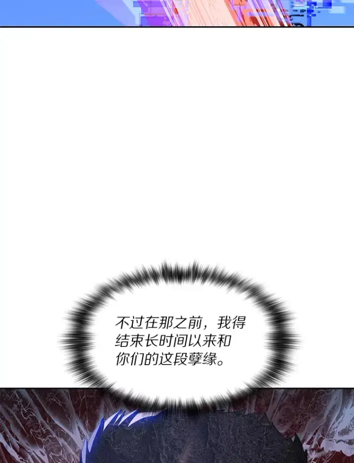 漫画《百层塔内的钉子户》63.后援会第48张图