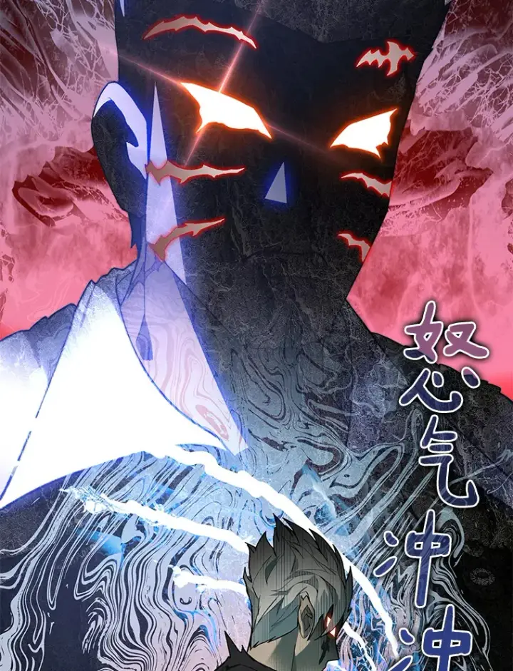 漫画《百层塔内的钉子户》63.后援会第49张图