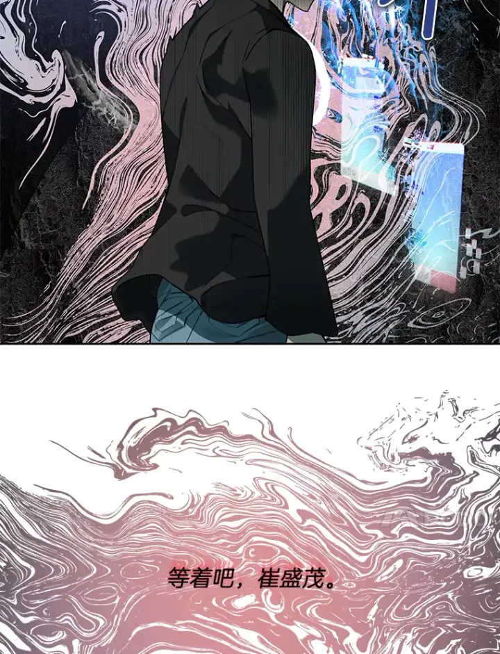漫画《百层塔内的钉子户》63.后援会第50张图