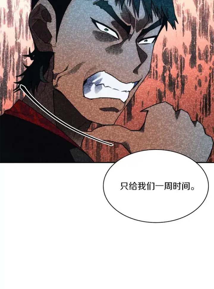 漫画《百层塔内的钉子户》63.后援会第65张图