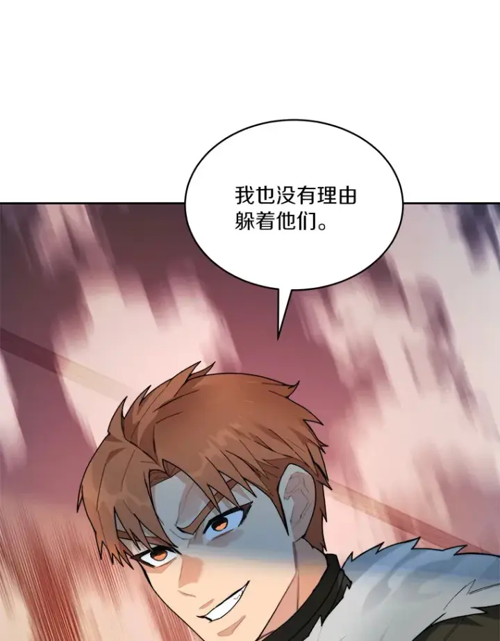 漫画《百层塔内的钉子户》63.后援会第68张图